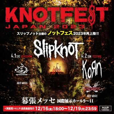 スリップノット主催のフェス「KNOTFEST JAPAN 2023」第1弾発表でKOЯN、MAN WITH A MISSION、マキシマム ザ ホルモン出演決定