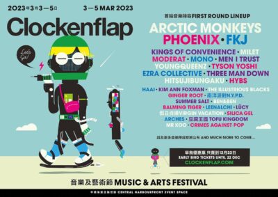 【Clockenflap】香港クロッケンフラップのラインナップ発表で、アークティック・モンキーズ、フェニックス、羊文学ら出演