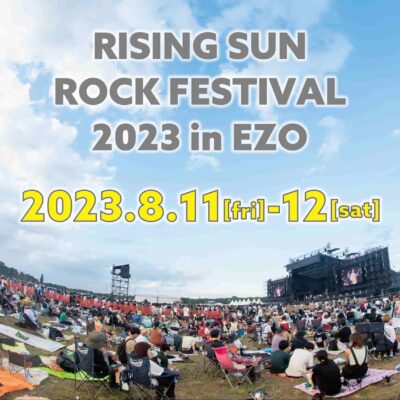 【RISING SUN ROCK FESTIVAL 2023 in EZO】ライジングサン、8月11日（金）・12日（土）に開催決定