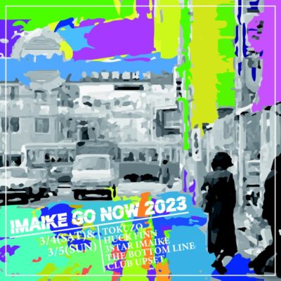 名古屋今池サーキットイベント 「IMAIKE GO NOW 2023」第1弾発表でチャラン・ポ・ランタン、ドミコ、BRADIOら出演