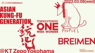 ライブハウス連動型フェス「ONE WEEK WONDER’23」ファイナルにPEOPLE 1、ASIAN KUNG-FU GENERATIONら出演