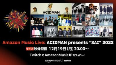 12月19日（月）20時より「Amazon Music Live : SAITAMA ROCK FESTIVAL “SAI” 2022」がTwitchにてライブ配信決定