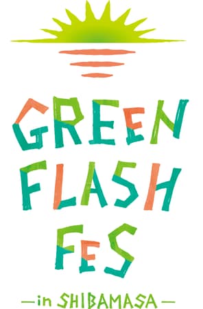 5月福井開催「GREEN FLASH FES 2023」ラインナップ発表でDa-iCE、PUFFY、ORANGE RANGEら出演決定