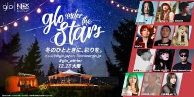 向井太一、Daokoら出演「glo™ under the Stars」大阪にて150組300名を招待