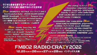 【FM802 RADIO CRAZY】年末に大阪開催のレディクレ、全日程タイムテーブル公開
