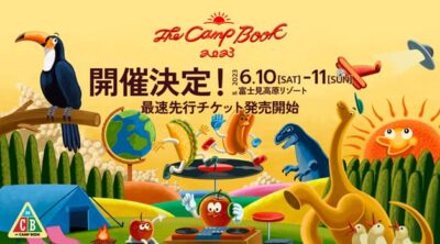 【THE CAMP BOOK 2023】長野の野外フェス、キャンプブック日程発表。2023年6月10日(土) ・ 11日(日)開催