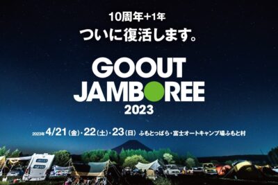 「GO OUT JAMBOREE 2023」4年ぶりに開催決定。第1弾発表でD.W.ニコルズ、PERSONZ、LAUGHINʼ NOSEら5組出演
