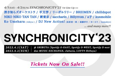 4月渋谷「SYNCHRONICITY’23」第1弾発表でBREIMEN、渋さ知らズオーケストラ、羊文学ら出演