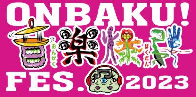 野生爆弾の音楽番組が主催するフェス「ONBAKU!FES.2023」3月に大阪城音楽堂にて開催決定
