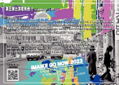 名古屋今池サーキットイベント「IMAIKE GO NOW 2023」第5弾発表でTENDOUJI、荒谷翔大ら14組追加