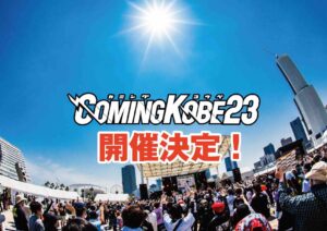 COMING KOBE23