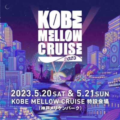 5月神戸開催「KOBE MELLOW CRUISE 2023」タイムテーブル公開。ヘッドライナーはAwich、BIM