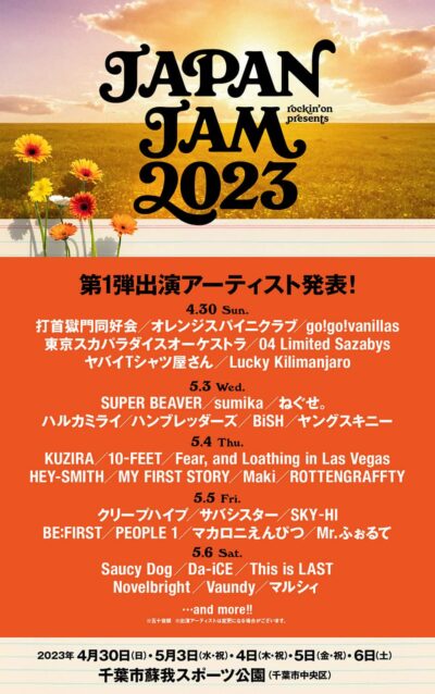「JAPAN JAM 2023」第1弾発表でBiSH、Saucy Dog、04 Limited Sazabysら34組決定。チケット販売もスタート