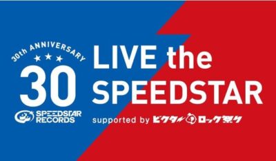 3月18日（土）開催「LIVE the SPEEDSTAR」にて矢野顕子×岸田繁、GRAPEVINE×つじあやのコラボ決定。鮎川誠FOREVERコーナーも実施