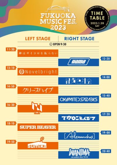 1月28日（土）福岡開催「FUKUOKA MUSIC FES.2023」タイムテーブル公開