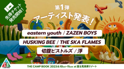 長野「THE CAMP BOOK 2023」第1弾発表で切腹ピストルズ、eastern youth、ZAZEN BOYSら決定。先得チケットも販売スタート