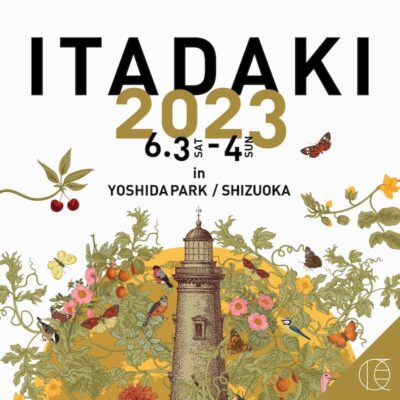 16年目を迎える静岡の野外フェス「頂 -ITADAKI- 2023」開催決定