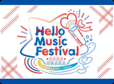 3月大阪サンリオキャラクターコラボイベント「Hello Music Festival 2023 OSAKA」開催決定。わーすた、NMB48ら出演
