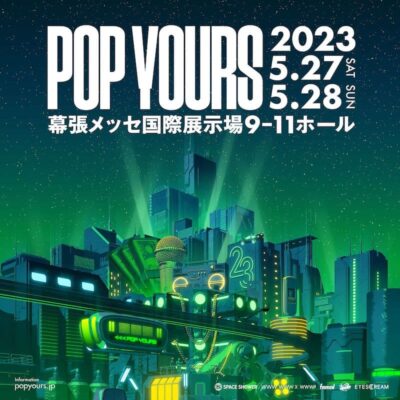 ヒップホップフェス「POP YOURS 2023」5月27日(土)・28日(日)に幕張メッセにて開催決定