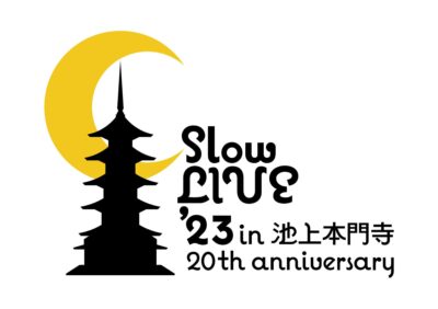 20周年を迎える大人のミニフェス「Slow LIVE」4年ぶりに池上本門寺で開催決定