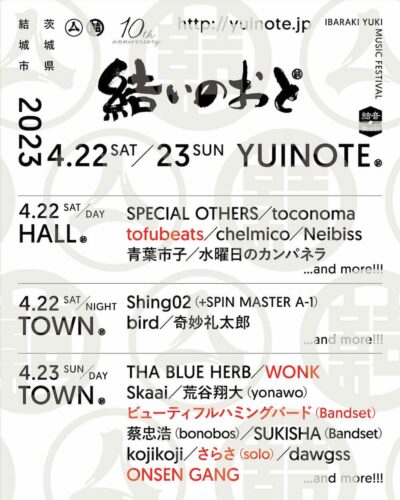 4月茨城「結いのおと」第3弾発表でtofubeats、さらさ、WONKら5組追加