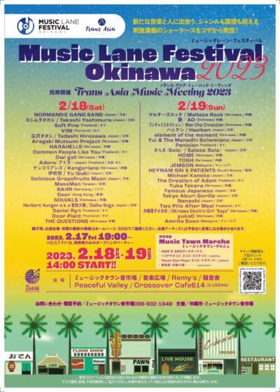 沖縄「Music Lane Festival Okinawa 2023」タイムテーブル公開。国内外から40組以上が出演