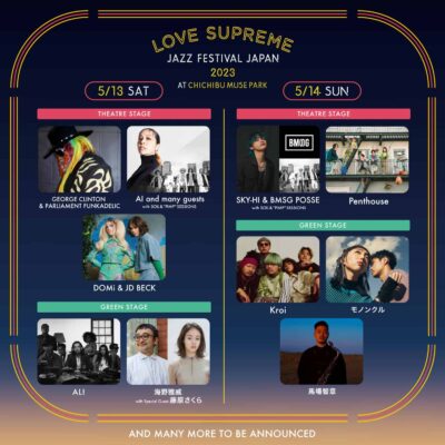 「LOVE SUPREME JAZZ FESTIVAL JAPAN 2023」第2弾発表で、海野雅威 with Special Guest 藤原さくら、ALI、Kroiら追加