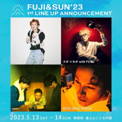 静岡「FUJI＆SUN’23」第1弾発表で、木村カエラ、スガ シカオ with FUYU、ⅽero、ROTH BART BARONの出演決定