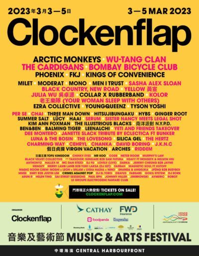 【Clockenflap2023】3月香港クロッケンフラップのフルラインナップ発表でウータン・クラン、カーディガンズ、日本からCHAIが追加