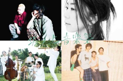 関西の新たな無料フェス「坂ノ上音楽祭2023」第2弾発表で、ドミコ、bird、Hei Tanaka、yonawoの4組追加