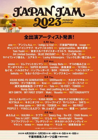 「JAPAN JAM 2023」全ラインナップ発表で、緑黄色社会、ももいろクローバーZ、KEYTALKら追加