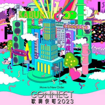 新宿サーキットフェス「CONNECT歌舞伎町2023 」第3弾発表で、w.o.d.、ザ・チャレンジ＆ONIGAWARA、cali≠gariら10組追加