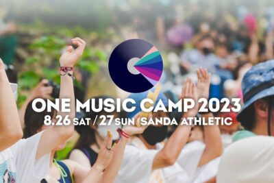 兵庫のキャンプフェス「ONE MUSIC CAMP 2023」8月26日（土）・27日 （日）に開催決定