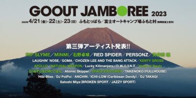4月静岡「GO OUT JAMBOREE 2023」第3弾発表でRIP SLYME、石野卓球、MINMIら10組追加