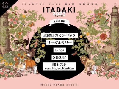 6月静岡「頂 -ITADAKI- 2023」第2弾発表で、SIRUP、韻シスト、Kroiら5組追加