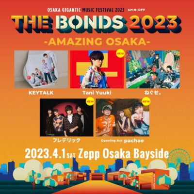 ジャイガのスピンオフイベント「THE BONDS 2023」第2弾アーティスト発表でTani Yuuki、フレデリック、pachaeの3組追加