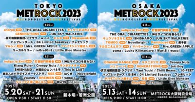 【METROCK2023】メトロック第4弾発表でORANGE RANGE、マカロニえんぴつ、GENERATIONSら22組追加