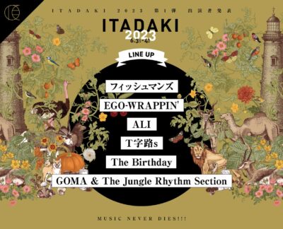 6月静岡「頂 -ITADAKI- 2023」第1弾発表でThe Birthday、T字路s、EGO-WRAPPIN’ら6組決定