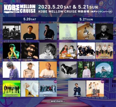 兵庫5月「KOBE MELLOW CRUISE 2023」第3弾出演アーティスト発表で、梅田サイファー、yonawoの2組追加。日割りも公開