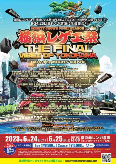 6月横浜ラスト開催「横浜レゲエ祭」出演者発表でPUSHIM、HAN-KUN、J-REXXX、LEXら決定