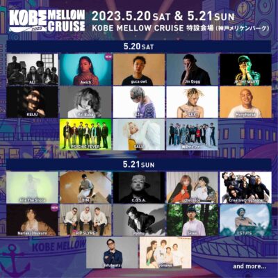 兵庫5月「KOBE MELLOW CRUISE 2023」第4弾発表でAwich、Nariaki Obukuroの2組追加