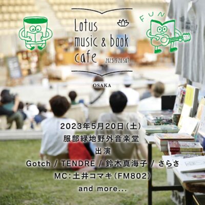 5月大阪「Lotus music＆book cafe’23」第1弾発表でGotch、さらさ、TENDREら出演