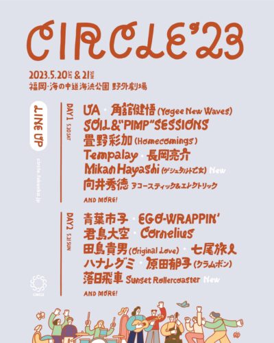 5月福岡「CIRCLE ’23」追加発表で、落日飛車 Sunset Rollercoaster、Mikan Hayashi (ゲシュタルト乙女)の2組決定