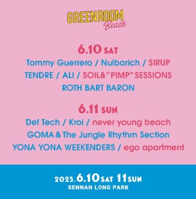 6月大阪「GREENROOM BEACH’23」第2弾出演アーティスト発表でnever young beach、SIRUPら4組追加。日割りも公開