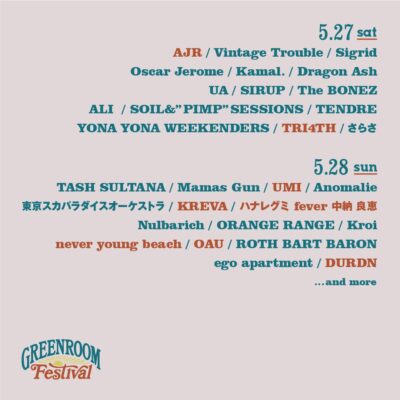 【GREENROOM FESTIVAL’23 】グリーンルーム第3弾発表で、never young beach、KREVA、OAUら追加