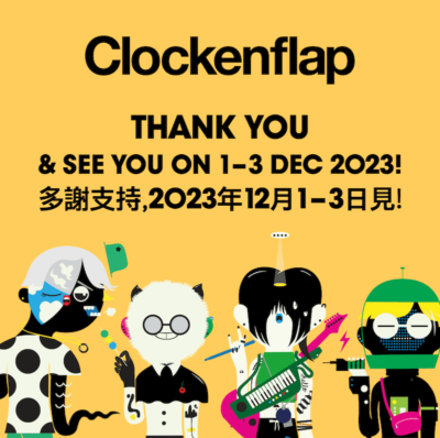 【Clockenflap】開催を終えたばかりの香港クロッケンフラップ、2023年12月開催が決定