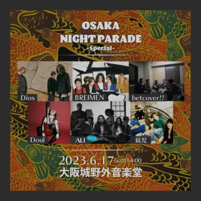 6月大阪城野外音楽堂にて開催のイベント「OSAKA NIGHT PARADE ～SPECIAL～」第2弾発表でALI追加