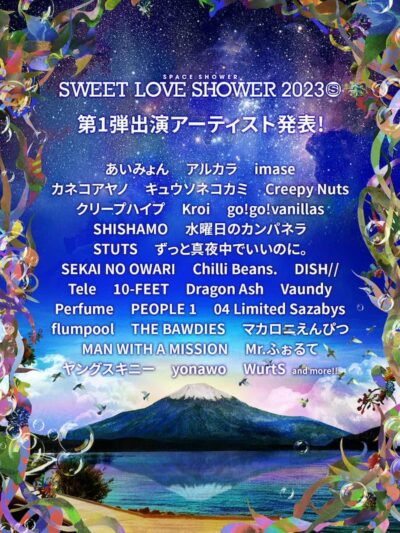 【SWEET LOVE SHOWER 2023】ラブシャ第1弾発表で、あいみょん、SEKAI NO OWARI、Perfumeら31組決定