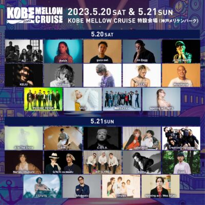 5月神戸開催「KOBE MELLOW CRUISE 2023」最終発表で、Q/N/K（QN+N/K a.k.a 菊地成孔）ら追加