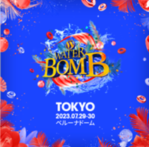 WATERBOMB JAPAN TOUR 2023（東京）